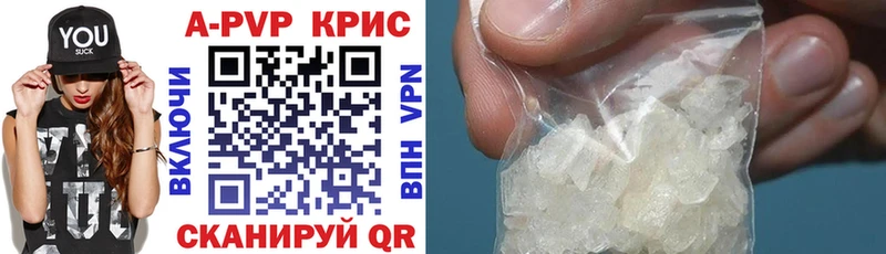 А ПВП крисы CK  Калач 
