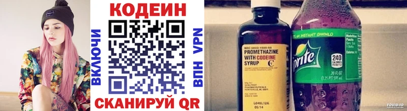 наркотики  Калач  Кодеиновый сироп Lean Purple Drank 