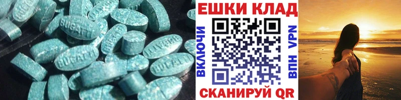 Ecstasy диски  мега вход  Калач 