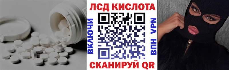 LSD-25 экстази кислота где продают Калач