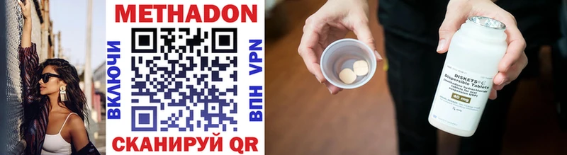 МЕТАДОН VHQ  Калач 